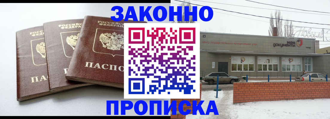прописка для кредита в Козловке