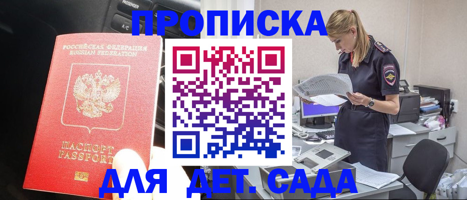 временная регистрация в квартире в Козловке