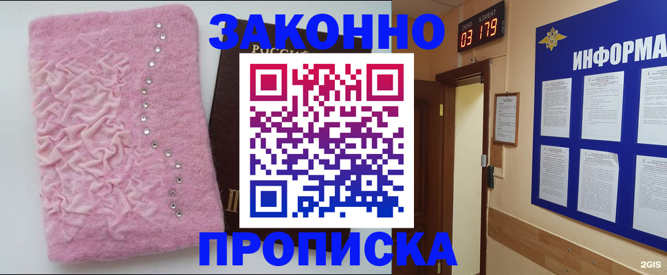 временная регистрация недорого в Козловке