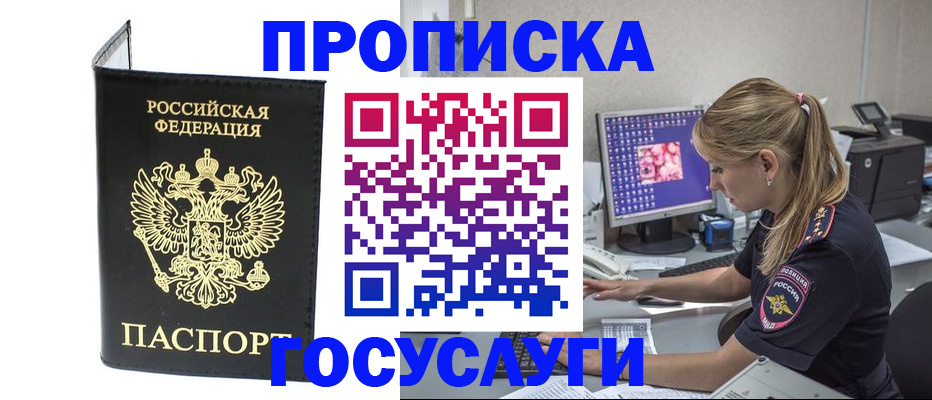 пропишу в квартире в Козловке