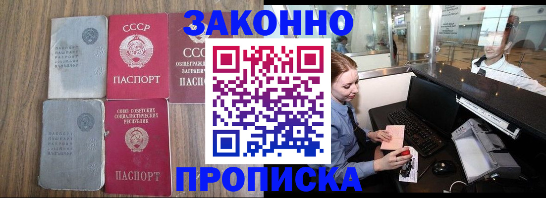 миграционный учет в Козловке